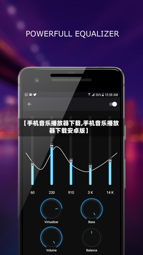 【手机音乐播放器下载,手机音乐播放器下载安卓版】-第1张图片
