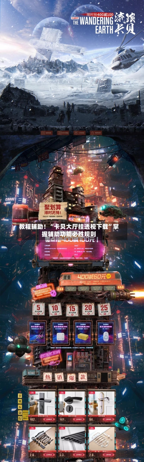 教程辅助！“卡贝大厅挂透视下载”掌握辅助功能必胜规则-第1张图片