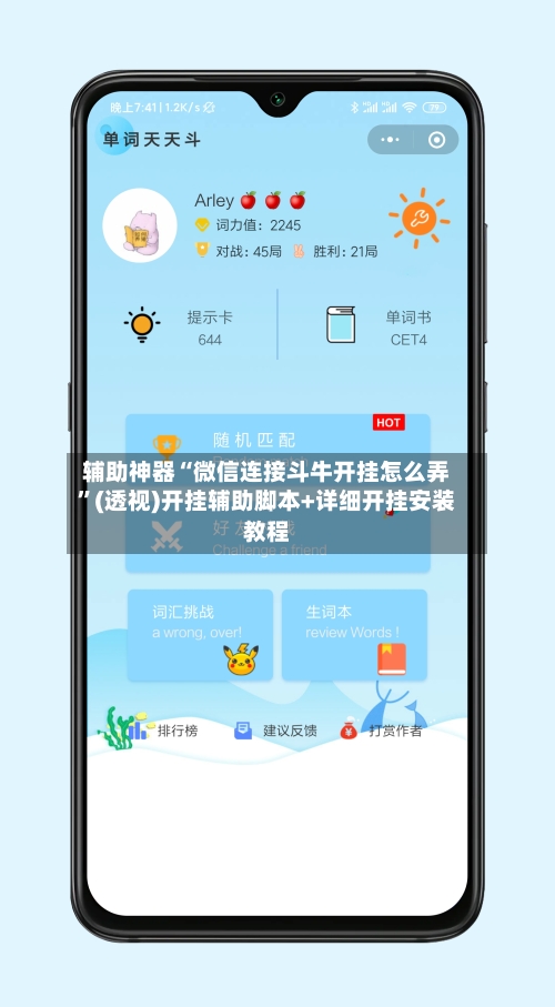 辅助神器“微信连接斗牛开挂怎么弄	”(透视)开挂辅助脚本+详细开挂安装教程-第1张图片