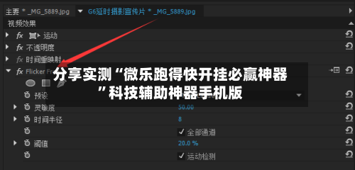 分享实测“微乐跑得快开挂必赢神器	”科技辅助神器手机版-第1张图片