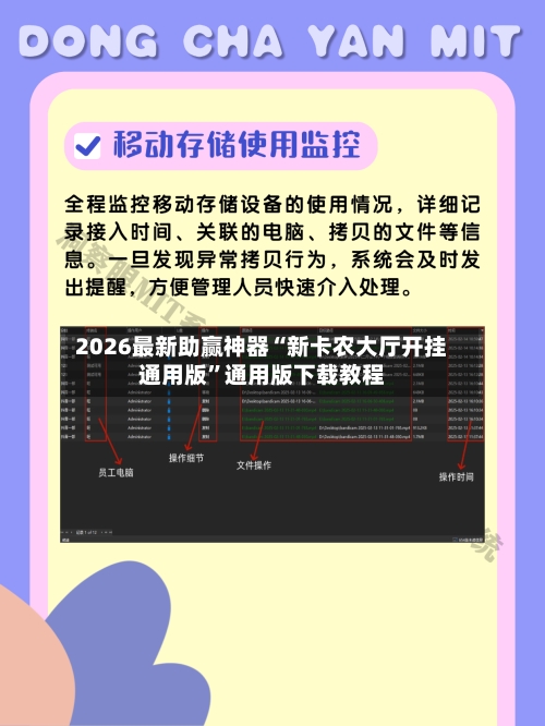 2026最新助赢神器“新卡农大厅开挂通用版	”通用版下载教程-第1张图片