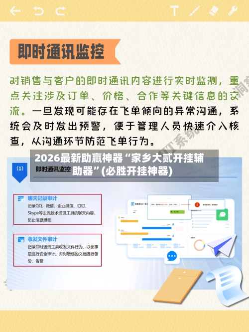 2026最新助赢神器“家乡大贰开挂辅助器”(必胜开挂神器)-第1张图片