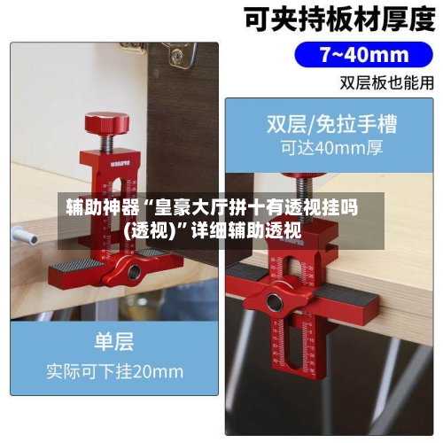 辅助神器“皇豪大厅拼十有透视挂吗(透视)	”详细辅助透视-第1张图片