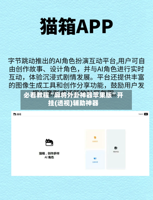 必看教程“麻将外卦神器苹果版”开挂(透视)辅助神器-第1张图片