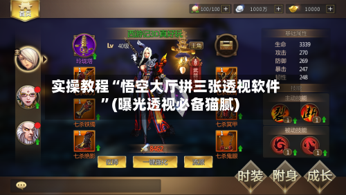 实操教程“悟空大厅拼三张透视软件	”(曝光透视必备猫腻)-第1张图片