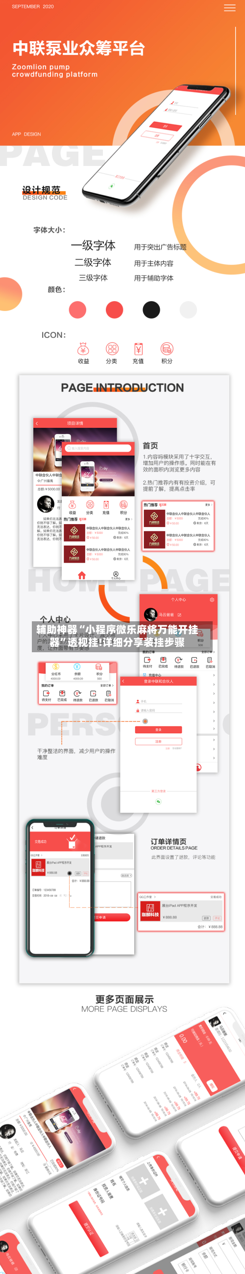 辅助神器“小程序微乐麻将万能开挂器”透视挂!详细分享装挂步骤-第1张图片