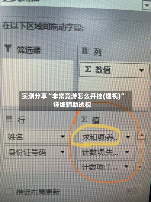 实测分享“非常竞游怎么开挂(透视)”详细辅助透视-第1张图片