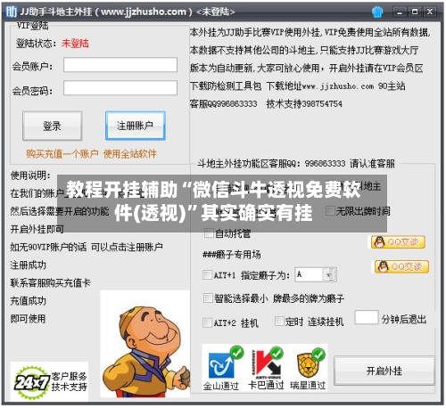 教程开挂辅助“微信斗牛透视免费软件(透视)	”其实确实有挂-第1张图片