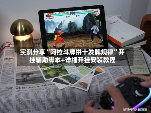 实测分享“阿拉斗牌拼十发牌规律”开挂辅助脚本+详细开挂安装教程-第1张图片