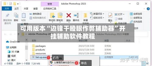 可用版本“边锋干瞪眼作弊辅助器”开挂辅助软件教程-第1张图片