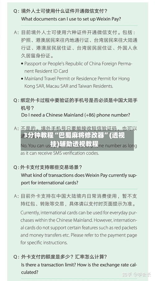 3分钟教程“巴蜀麻将修改器	”(透视挂)辅助透视教程-第1张图片