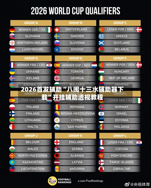 2026首发辅助“八闽十三水辅助器下载”开挂辅助透视教程-第1张图片