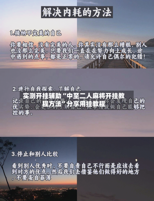 实测开挂辅助“中至二人麻将开挂教程方法	”分享用挂教程-第1张图片