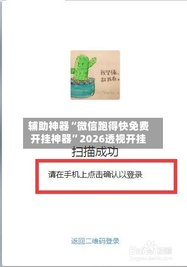 辅助神器“微信跑得快免费开挂神器”2026透视开挂-第1张图片