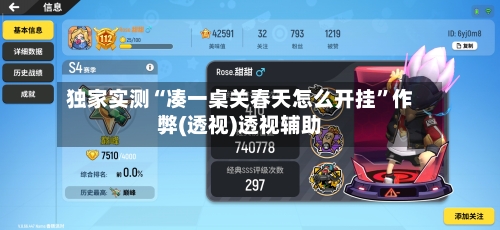 独家实测“凑一桌关春天怎么开挂	”作弊(透视)透视辅助-第1张图片