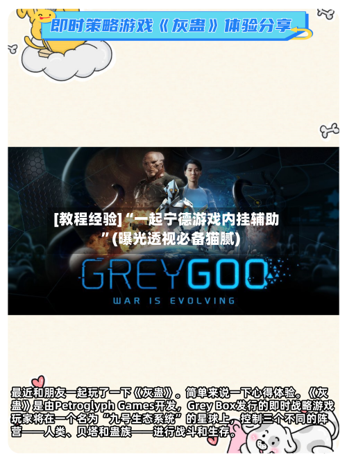 [教程经验]“一起宁德游戏内挂辅助”(曝光透视必备猫腻)-第1张图片