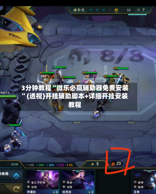 3分钟教程“微乐必赢辅助器免费安装”(透视)开挂辅助脚本+详细开挂安装教程-第1张图片