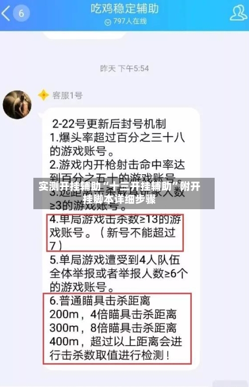 实测开挂辅助“十三开挂辅助	”附开挂脚本详细步骤-第1张图片