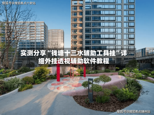 实测分享“钱塘十三水辅助工具挂”详细外挂透视辅助软件教程-第1张图片
