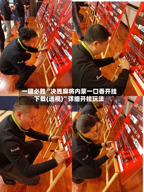 一键必胜“决胜麻将内蒙一口香开挂下载(透视)	”详细开挂玩法-第1张图片
