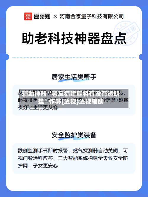 辅助神器“老友福建麻将有没有透明挂	”作弊(透视)透视辅助-第1张图片