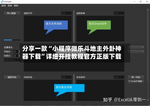 分享一款“小程序微乐斗地主外卦神器下载	”详细开挂教程官方正版下载-第1张图片