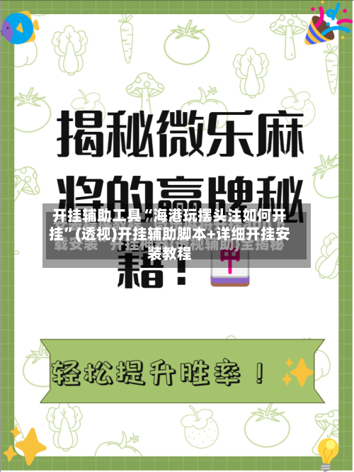 开挂辅助工具“海港玩摆头注如何开挂	”(透视)开挂辅助脚本+详细开挂安装教程-第1张图片