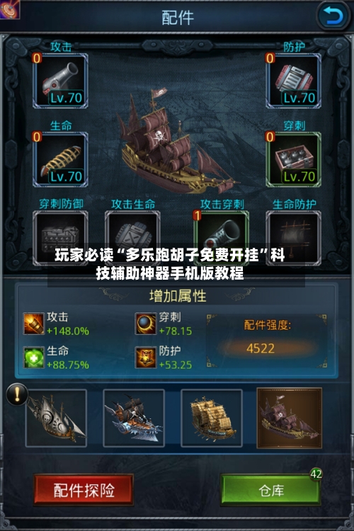 玩家必读“多乐跑胡子免费开挂”科技辅助神器手机版教程-第1张图片