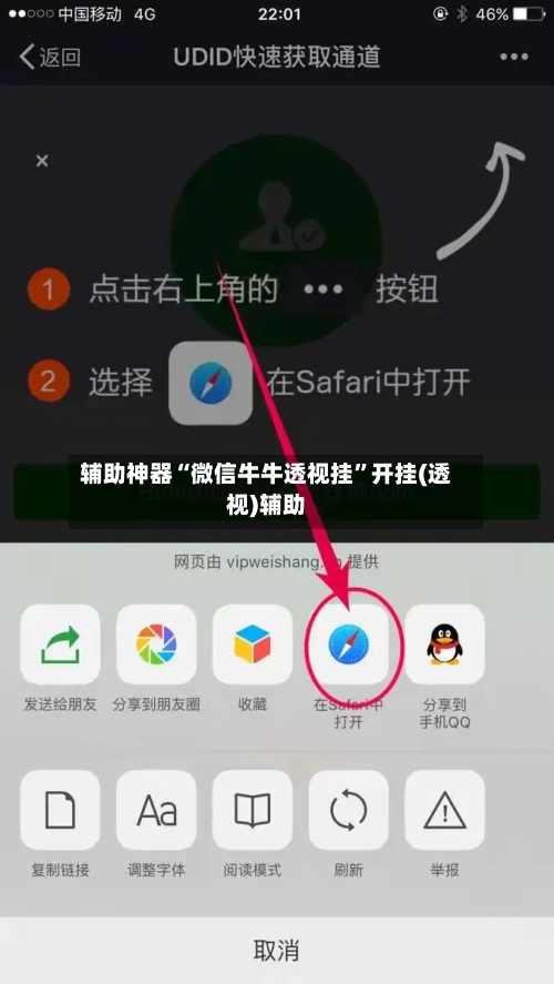 辅助神器“微信牛牛透视挂	”开挂(透视)辅助-第1张图片