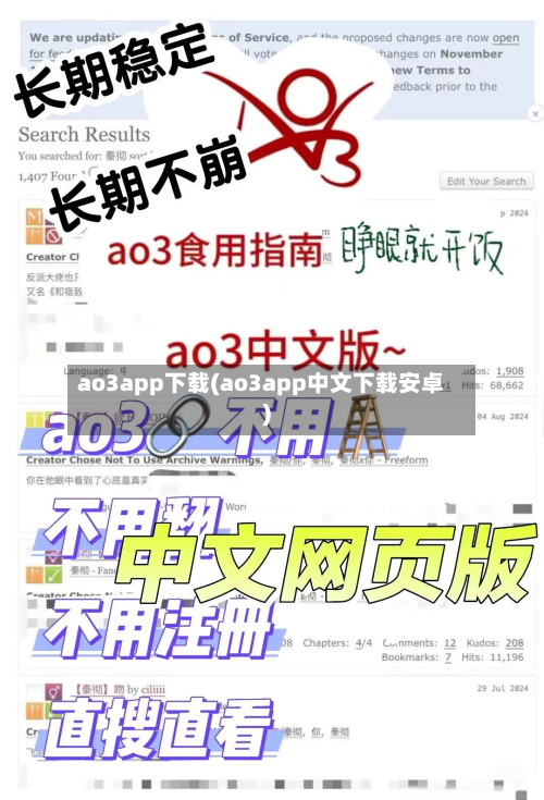 ao3app下载(ao3app中文下载安卓)-第1张图片