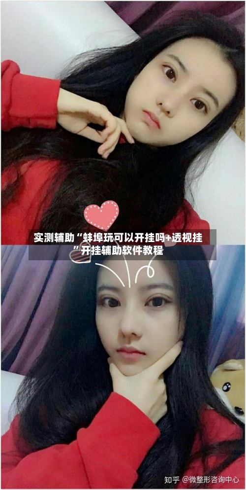 实测辅助“蚌埠玩可以开挂吗+透视挂”开挂辅助软件教程-第1张图片