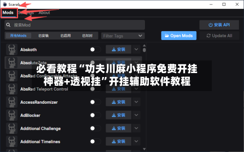 必看教程“功夫川麻小程序免费开挂神器+透视挂”开挂辅助软件教程-第1张图片