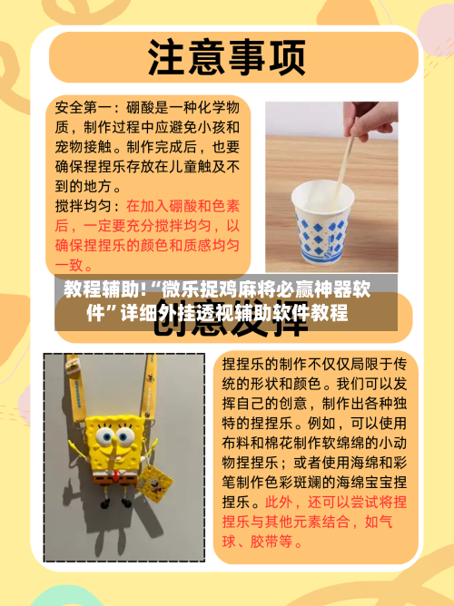 教程辅助!“微乐捉鸡麻将必赢神器软件	”详细外挂透视辅助软件教程-第1张图片