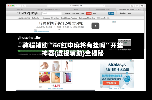 教程辅助“66红中麻将有挂吗	”开挂神器{透视辅助}全揭秘-第1张图片