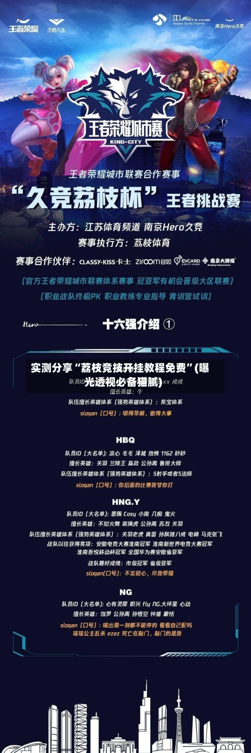 实测分享“荔枝竞技开挂教程免费	”(曝光透视必备猫腻)-第1张图片