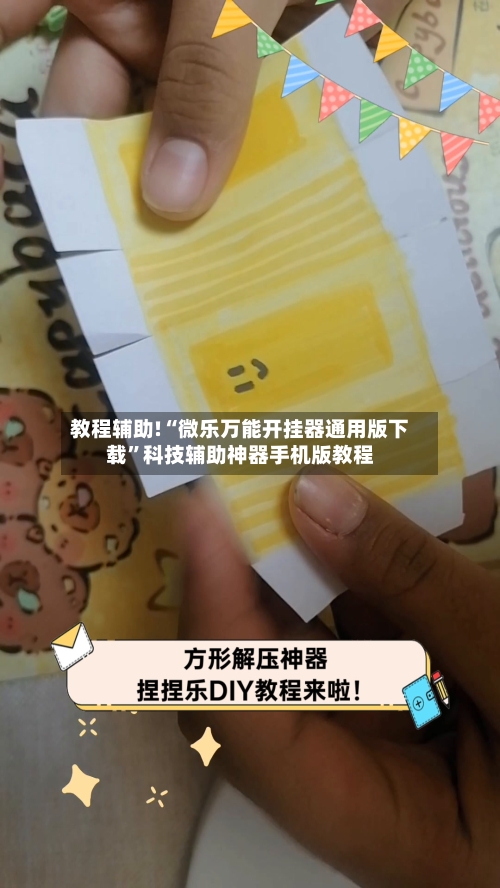 教程辅助!“微乐万能开挂器通用版下载”科技辅助神器手机版教程-第1张图片