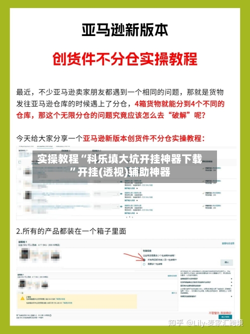实操教程“科乐填大坑开挂神器下载”开挂(透视)辅助神器-第1张图片