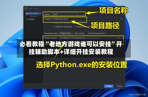 必看教程“老地方游戏谁可以安挂”开挂辅助脚本+详细开挂安装教程-第1张图片