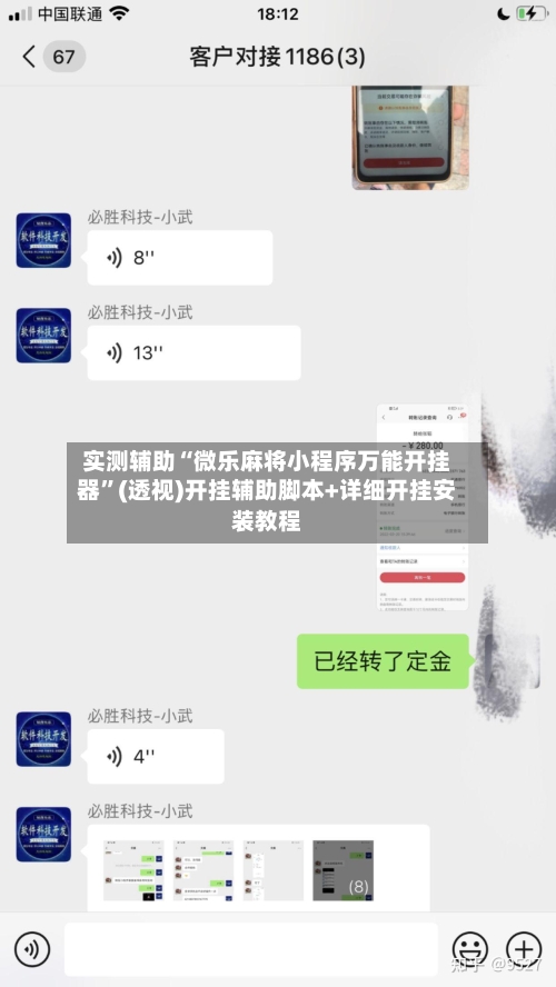 实测辅助“微乐麻将小程序万能开挂器	”(透视)开挂辅助脚本+详细开挂安装教程-第1张图片
