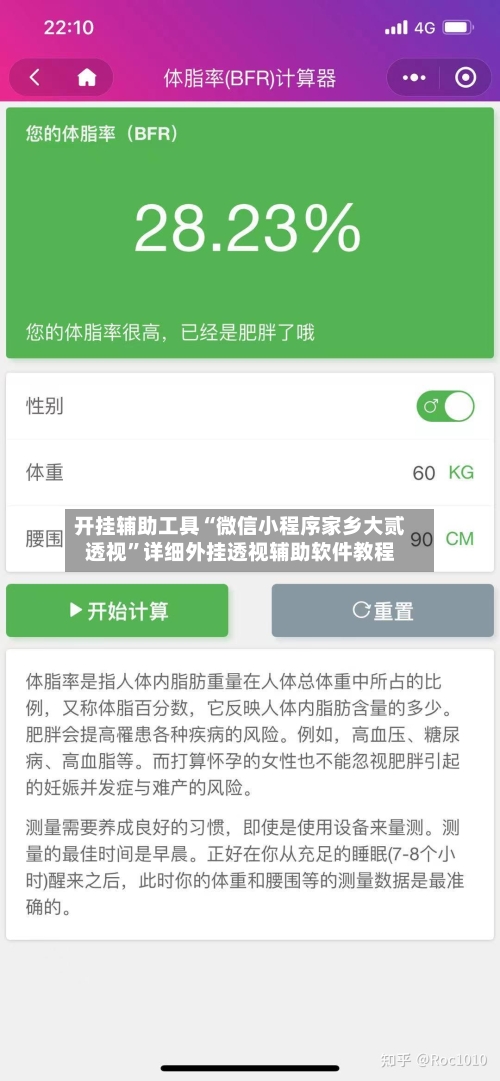 开挂辅助工具“微信小程序家乡大贰透视”详细外挂透视辅助软件教程-第1张图片