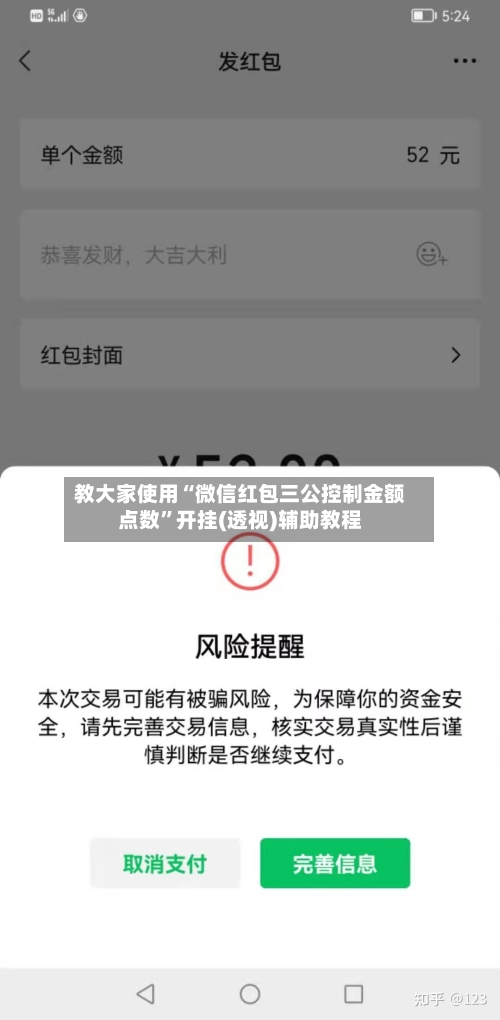 教大家使用“微信红包三公控制金额点数	”开挂(透视)辅助教程-第1张图片