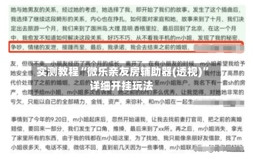 实测教程“微乐亲友房辅助器(透视)	”详细开挂玩法-第1张图片
