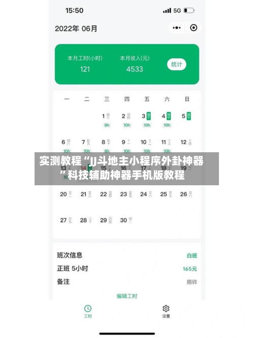 实测教程“JJ斗地主小程序外卦神器”科技辅助神器手机版教程-第1张图片