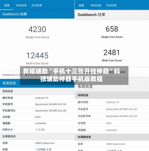 教程辅助“手机十三张开挂神器”科技辅助神器手机版教程-第1张图片