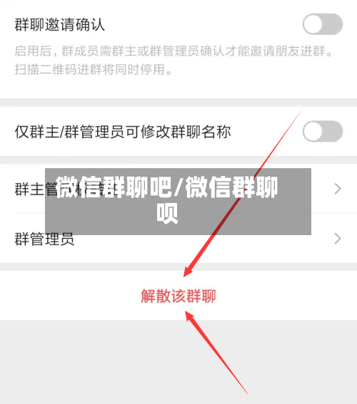 微信群聊吧/微信群聊呗-第1张图片