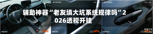 辅助神器“老友填大坑系统规律吗”2026透视开挂-第1张图片