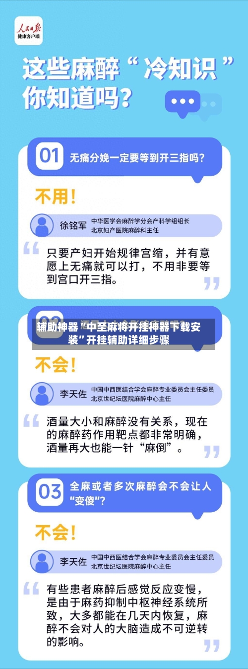 辅助神器“中至麻将开挂神器下载安装	”开挂辅助详细步骤-第1张图片