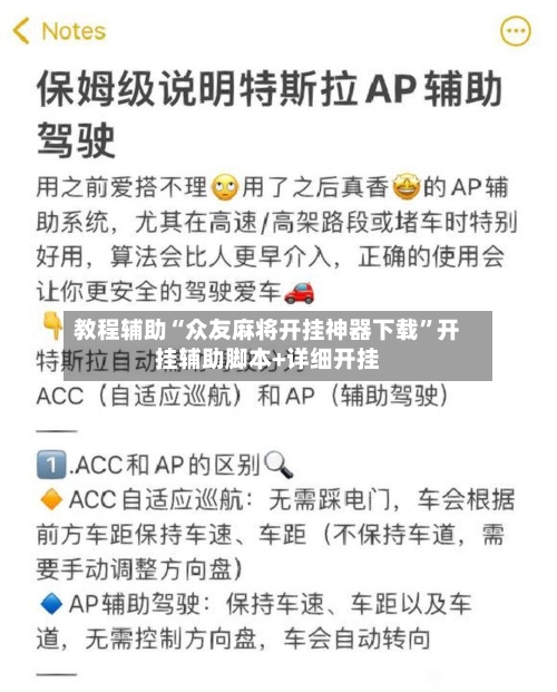 教程辅助“众友麻将开挂神器下载”开挂辅助脚本+详细开挂-第1张图片