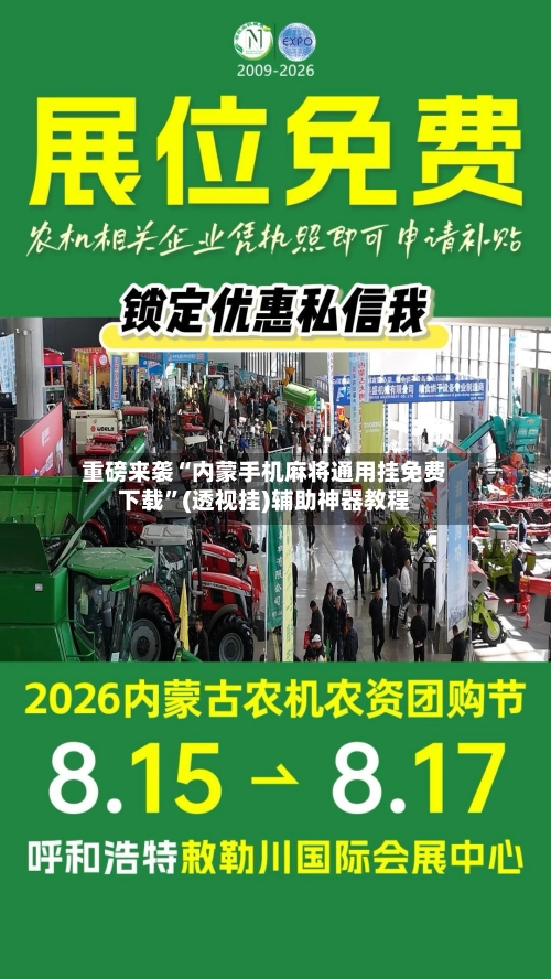 重磅来袭“内蒙手机麻将通用挂免费下载”(透视挂)辅助神器教程-第1张图片