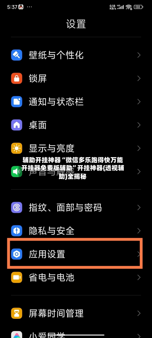 辅助开挂神器“微信多乐跑得快万能开挂器免费版辅助”开挂神器{透视辅助}全揭秘-第1张图片